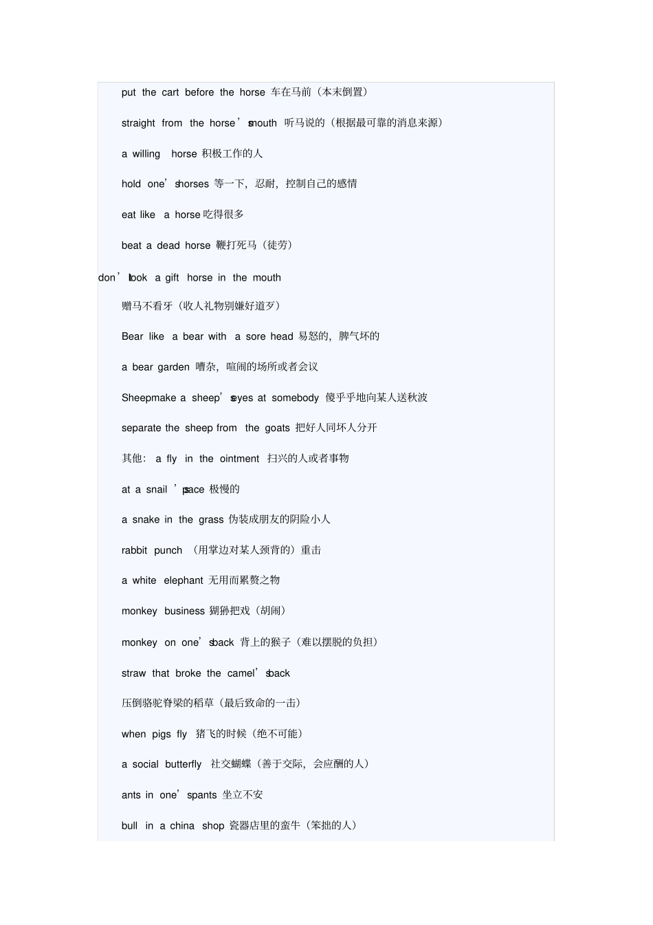 英语中与动物有关的习语_第3页