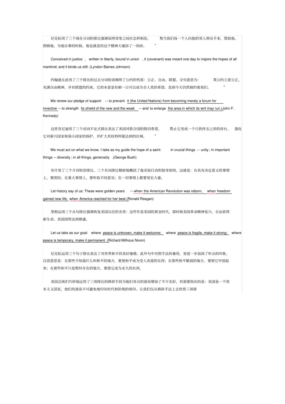 英语中排比句的运用_第2页