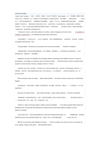英语中排比句的运用