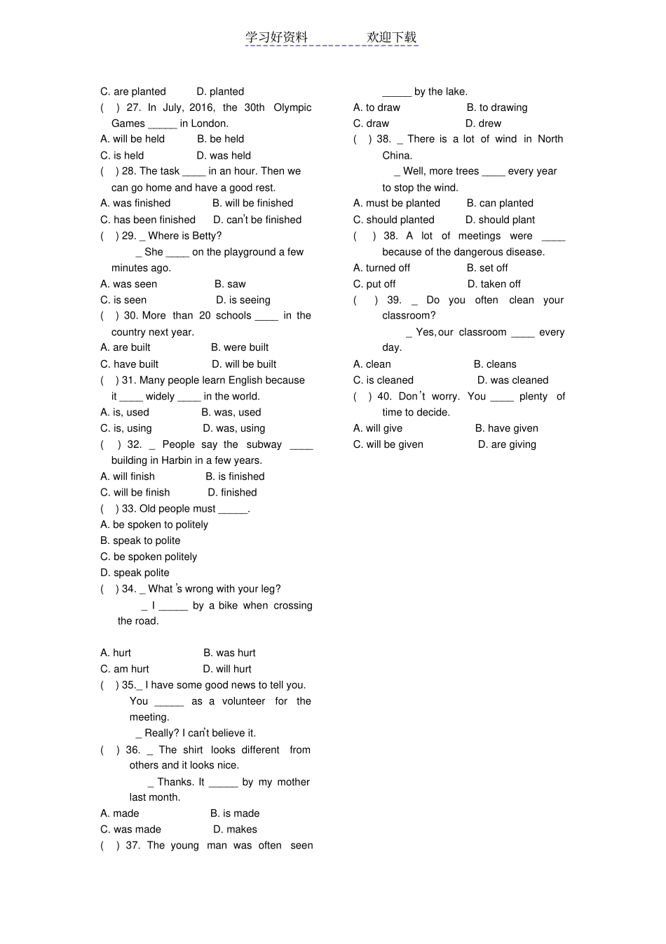 英语中的主动语态与被动语态_第3页