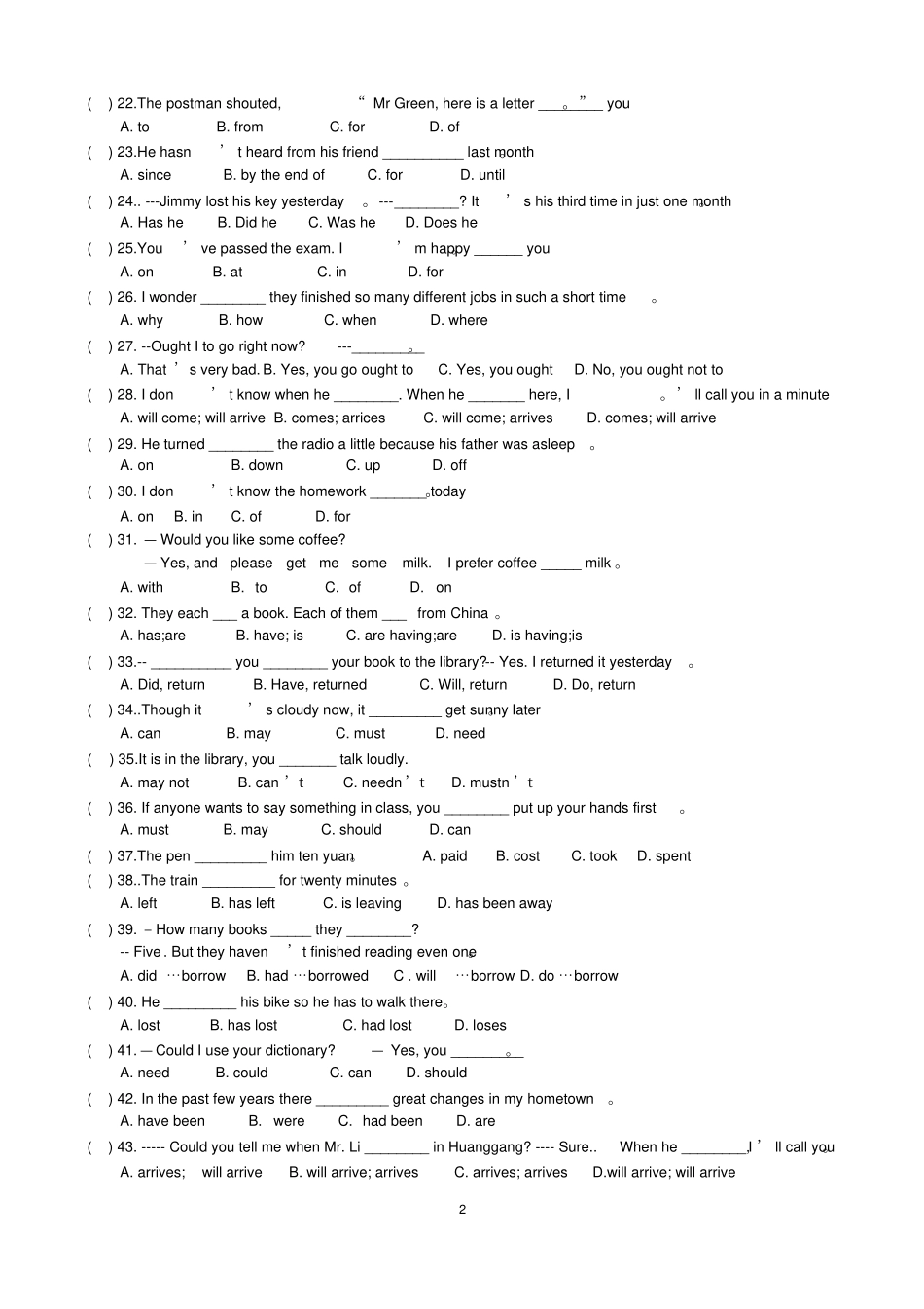 英语中考单项选择题经典试题汇总_第2页
