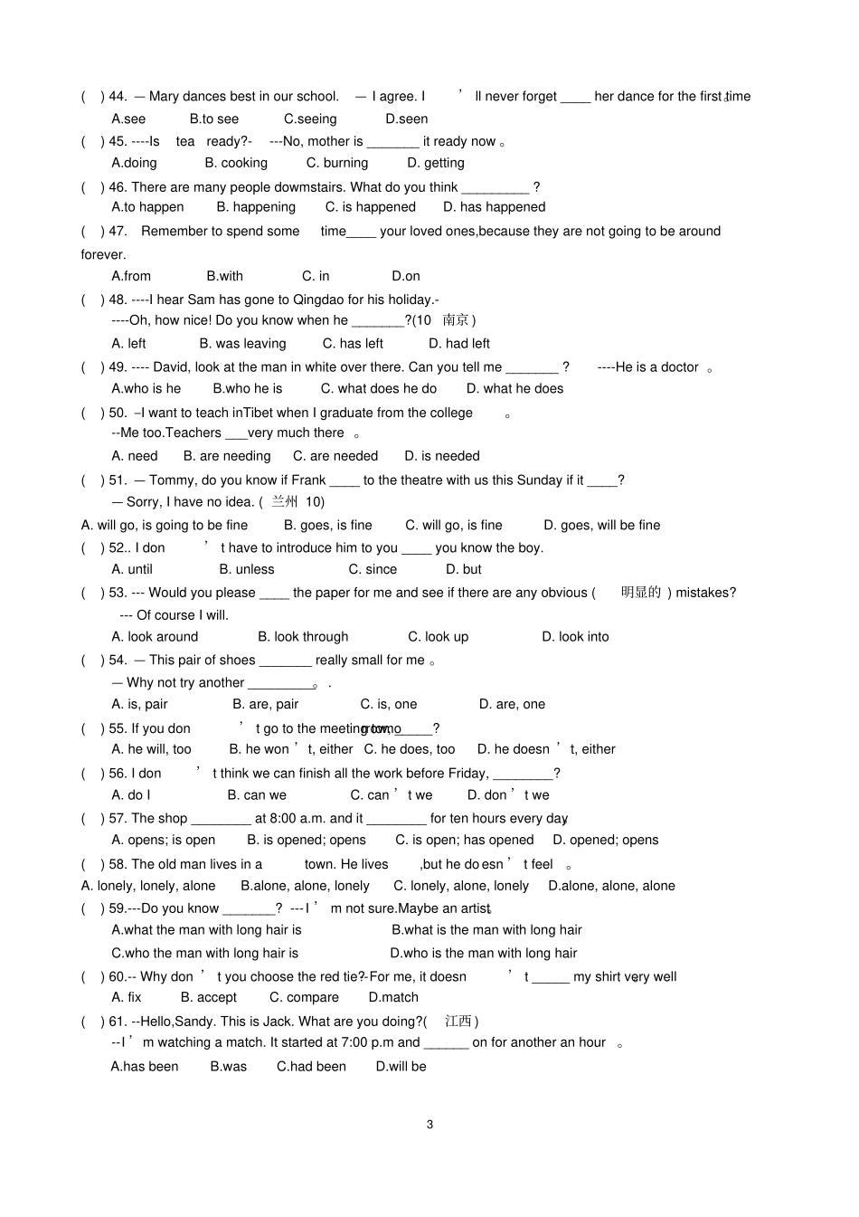 英语中考单项选择题经典试题汇总_第3页