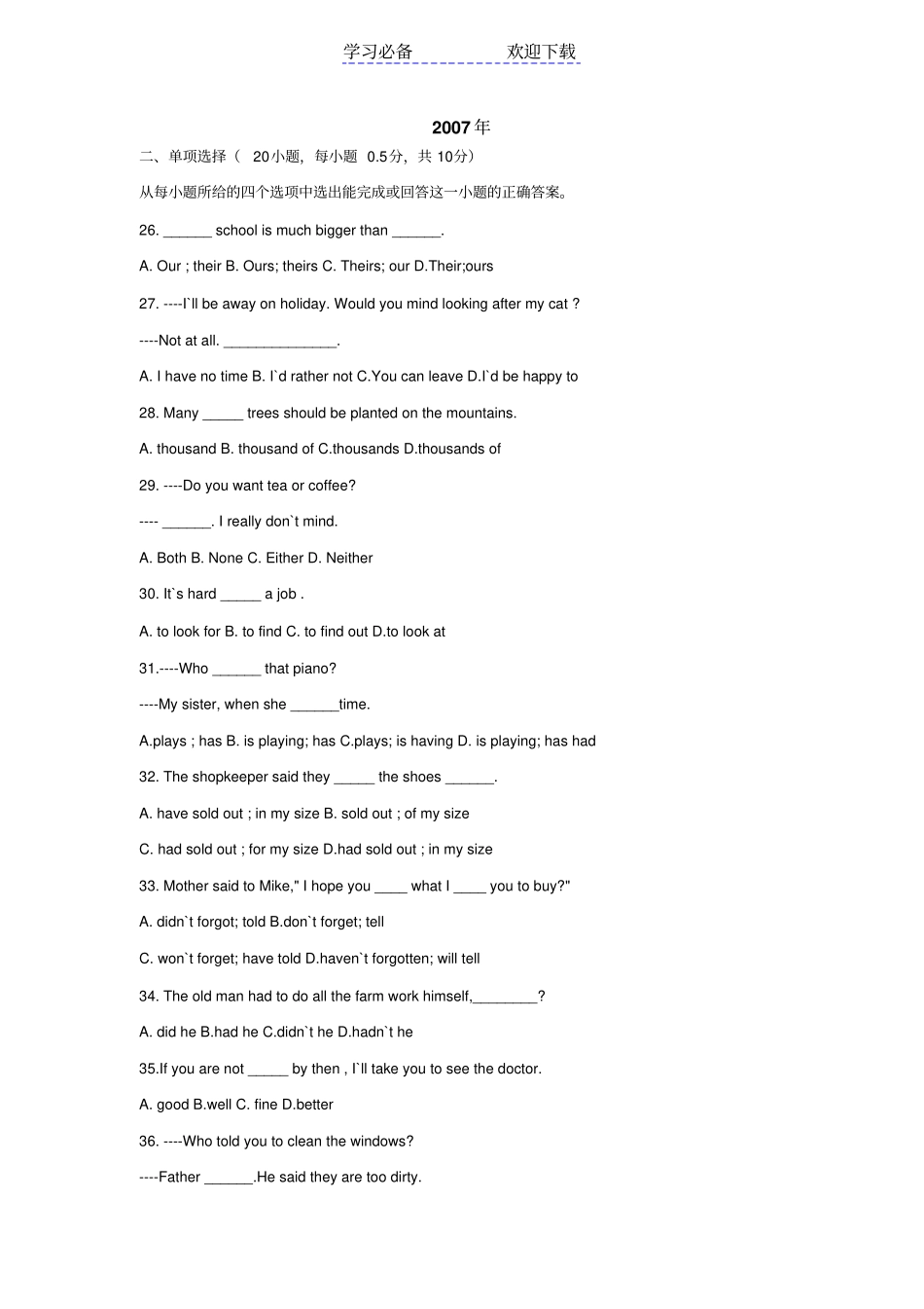 英语中考单选真题_第1页