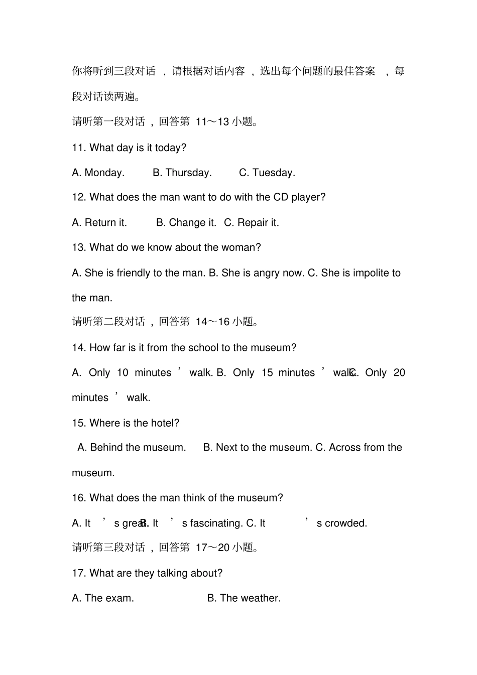 英语中考套题_第2页