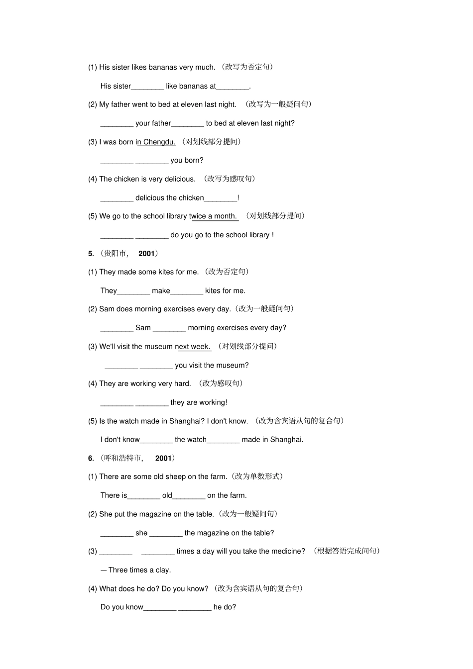 英语中考真题演练一b_第2页