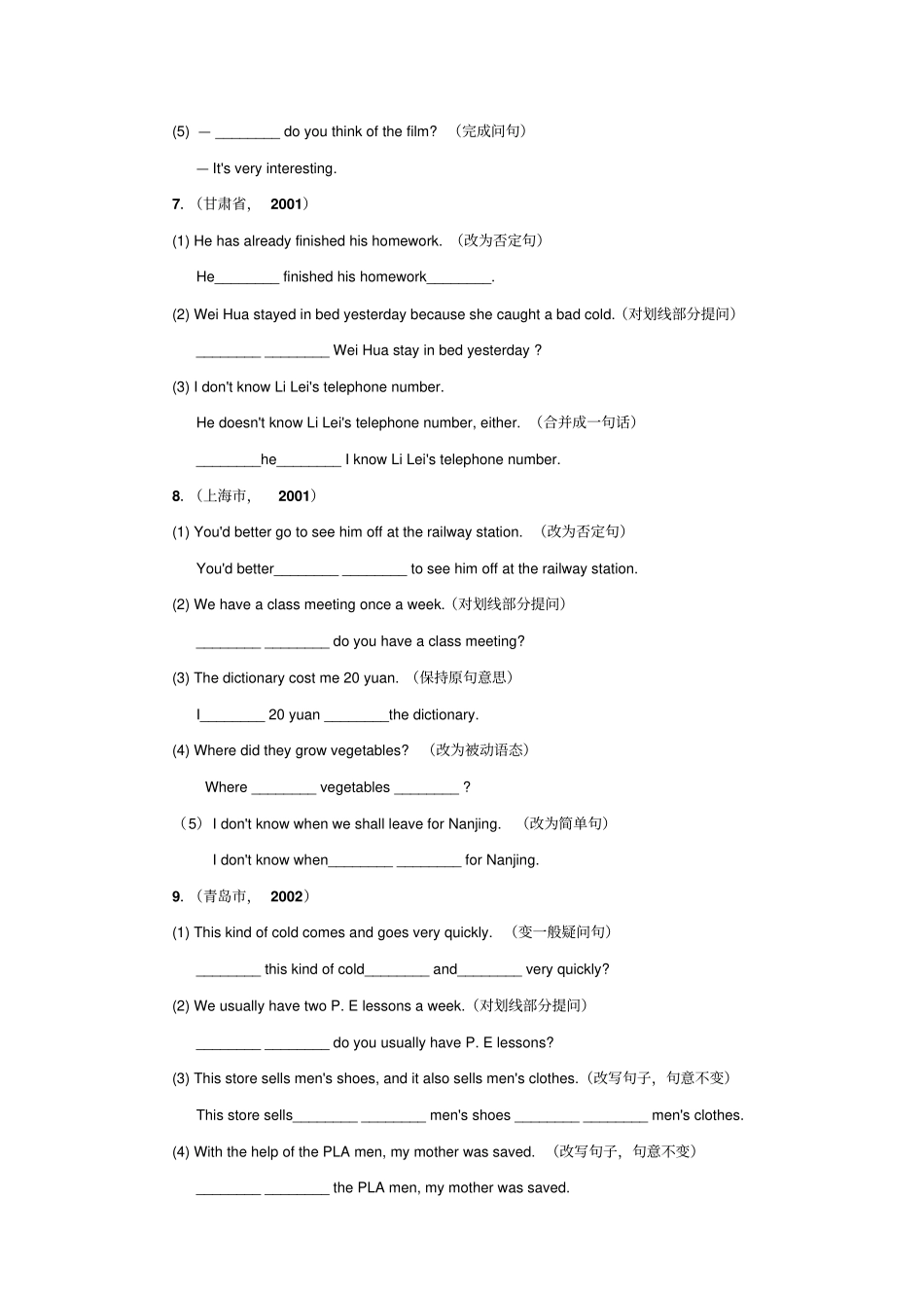 英语中考真题演练一b_第3页