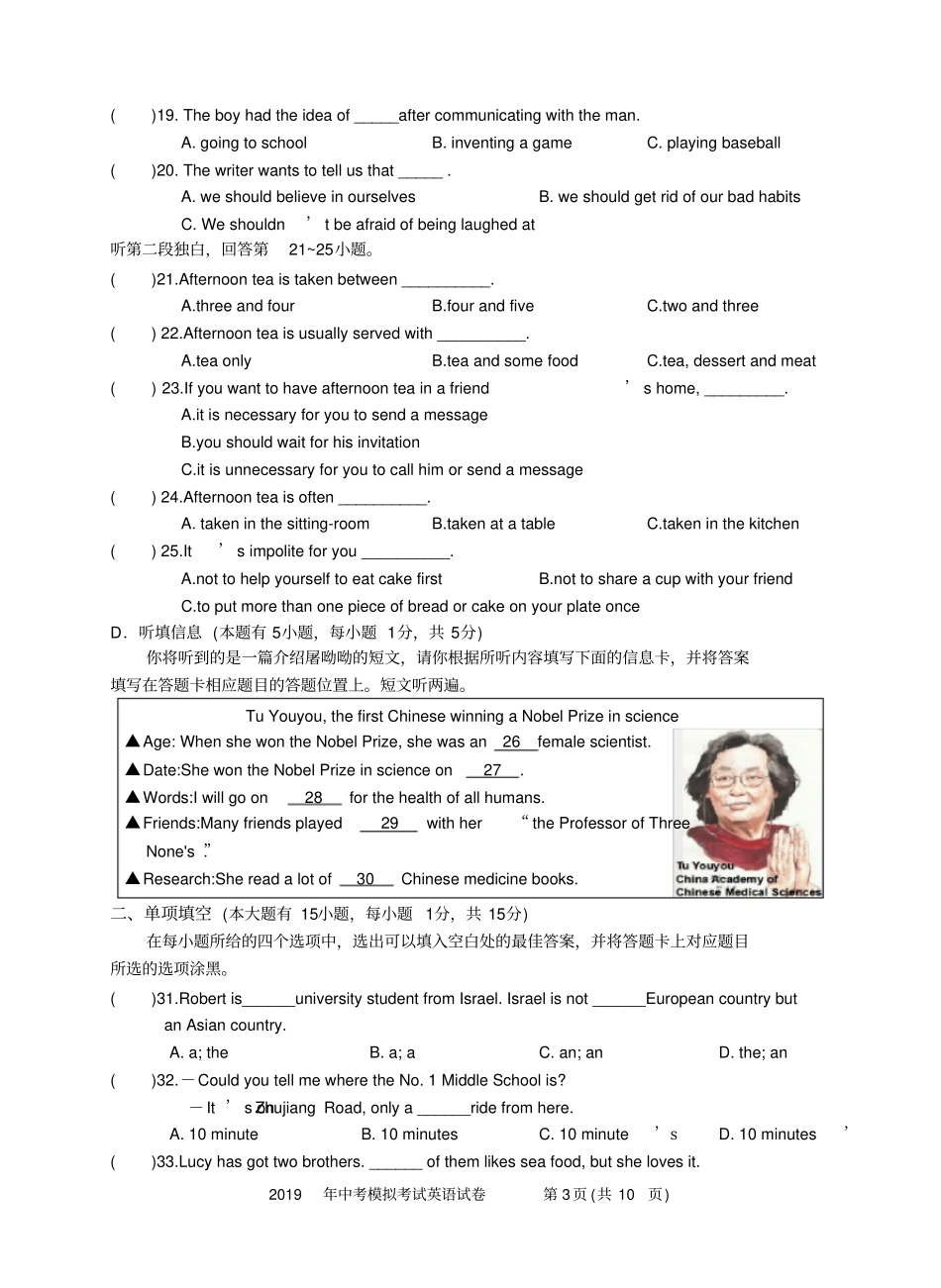 英语中考试卷_第3页