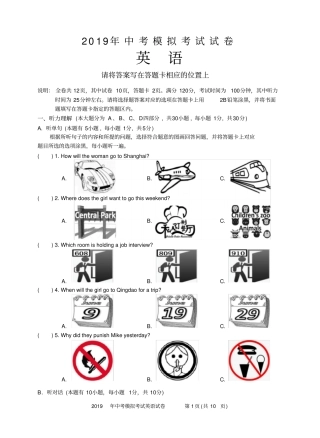 英语中考试卷