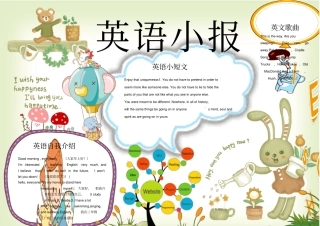 英语主题电子小报模板11x