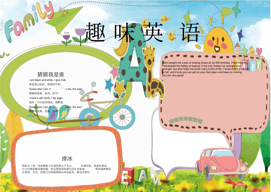 英语主题电子小报x_第1页