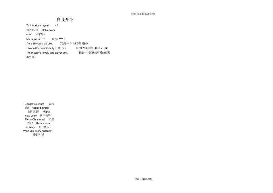 英语主题电子小报x_第2页