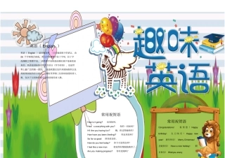 英语主题电子小报模板16x