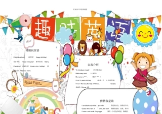 英语主题电子小报模板14x