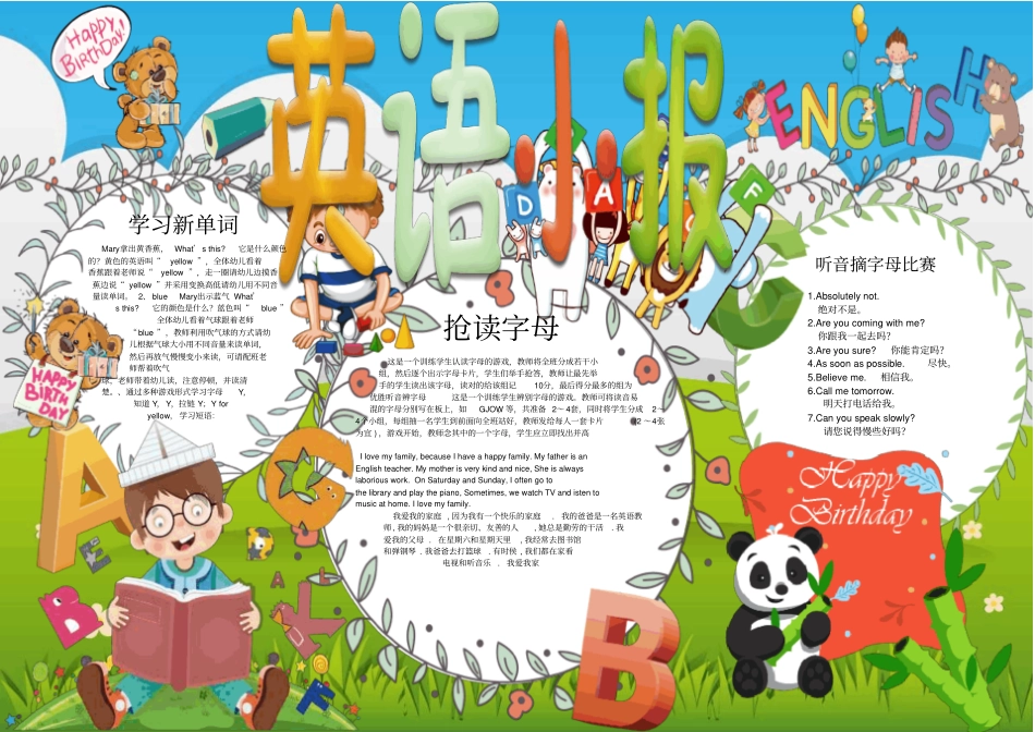 英语主题电子小报模板26x_第1页