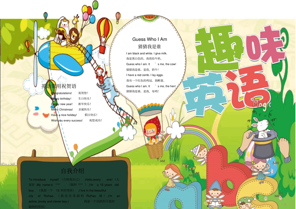 英语主题电子小报模板21x_第1页