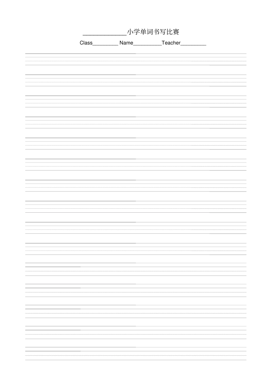 英语书写格式纸_第1页