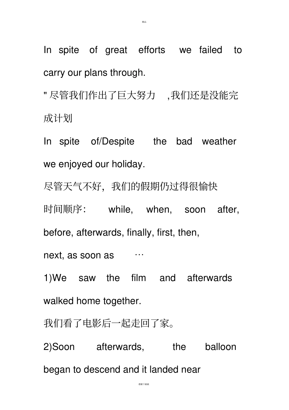 英语书面表达经典句型_第3页