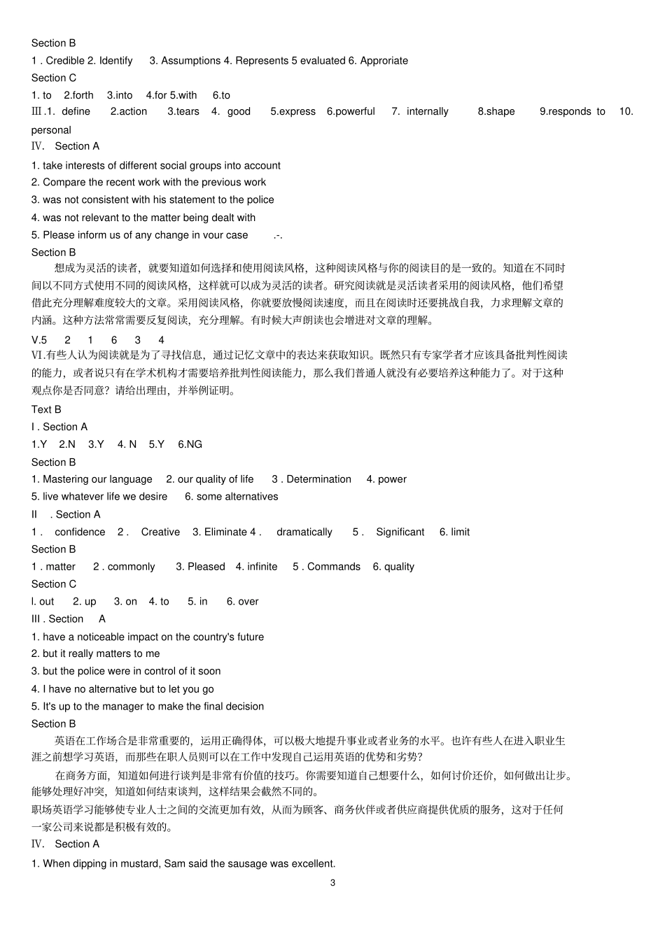 英语二自学教程答案【2012年版课后习题答案】_第3页