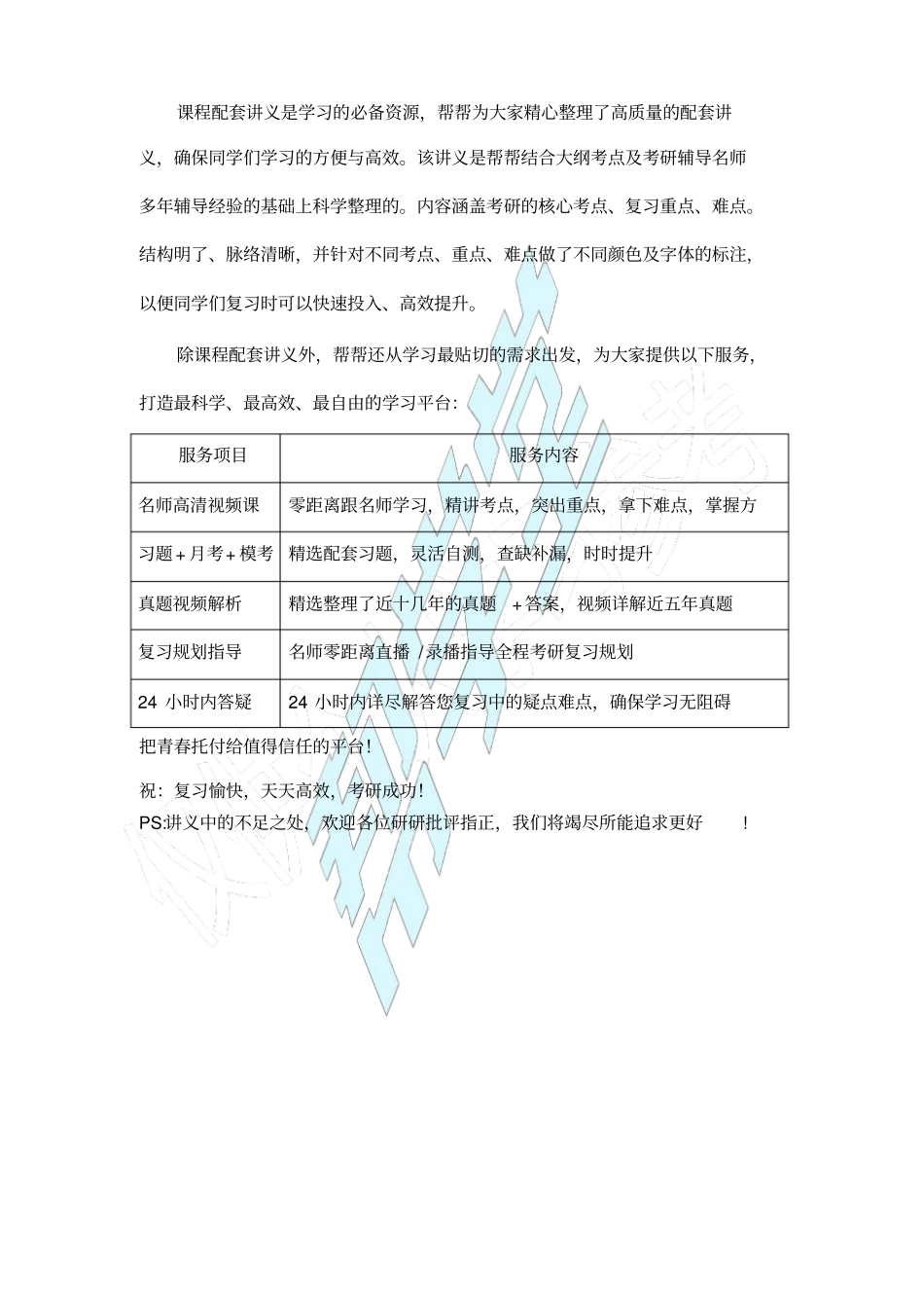 英语二新题型_第2页