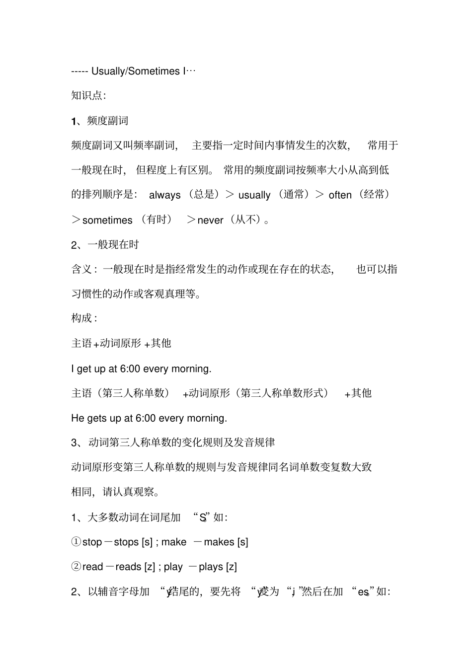 英语五年级下册期末复习要点_第2页