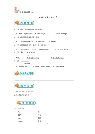 英语人教版三年级上册unit3