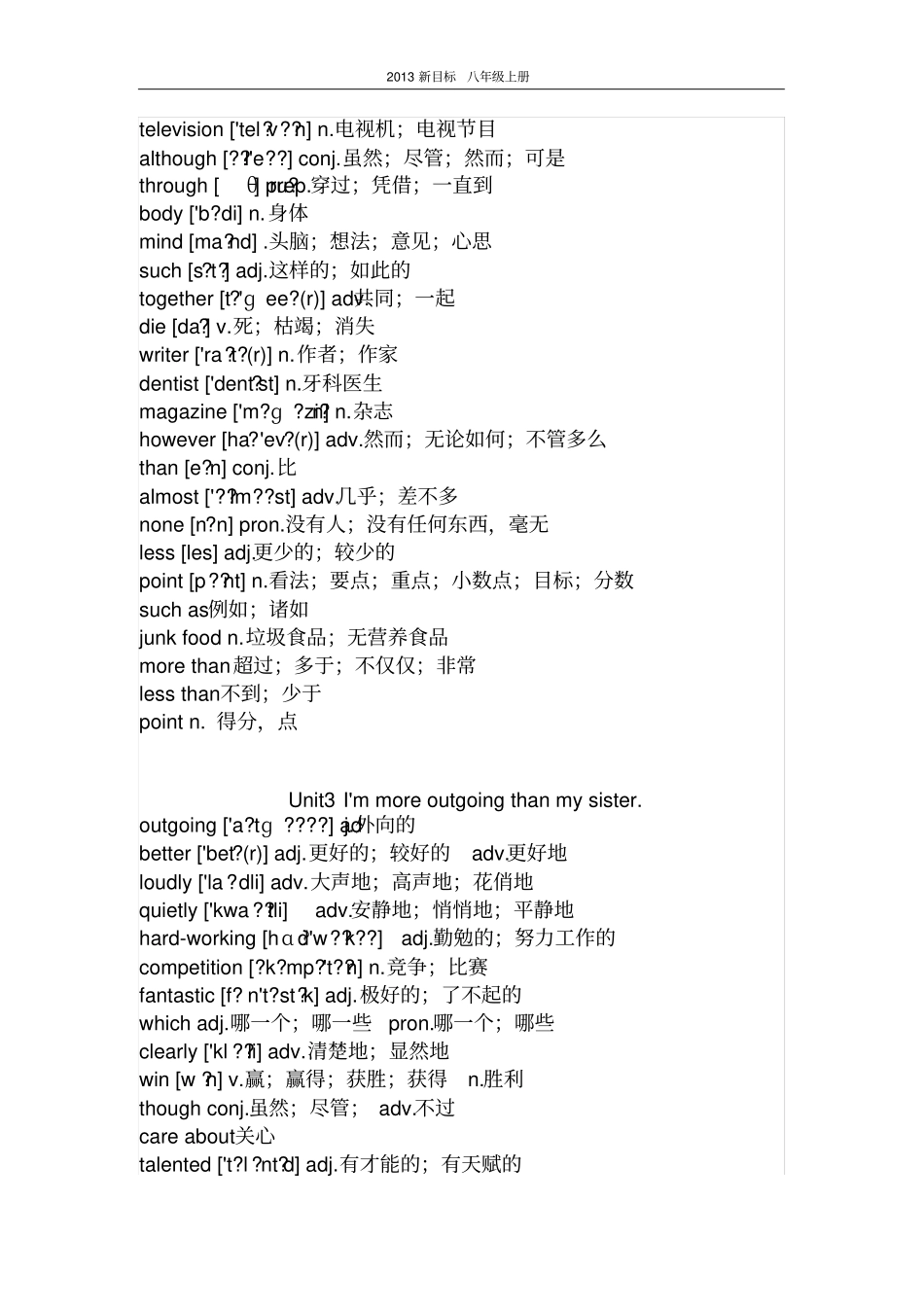 英语人教版八年级上册_教材目录与单词_第3页