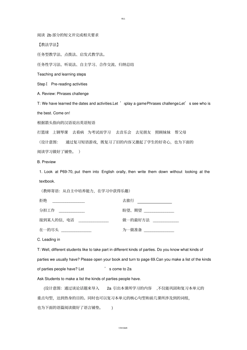 英语人教版八年级上册unit9-SectonB-2a-2e_第2页