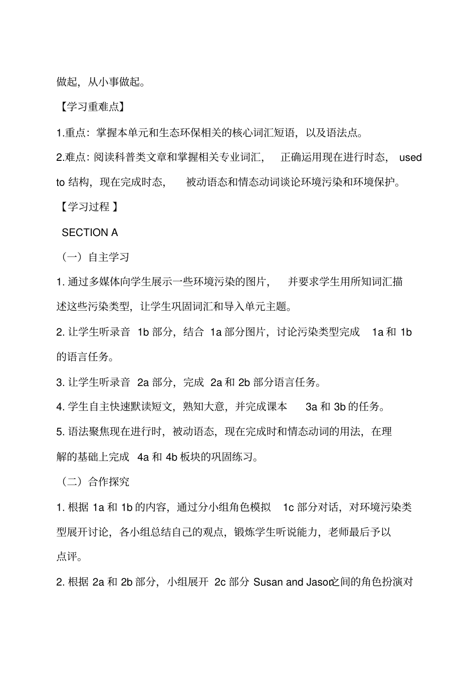 英语人教版九年级下学案Unit13导学案_第2页