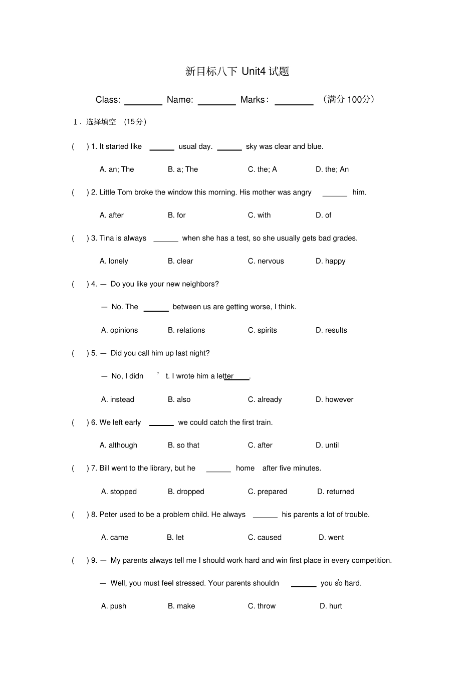 英语人教版八年级下册unit4习题_第1页