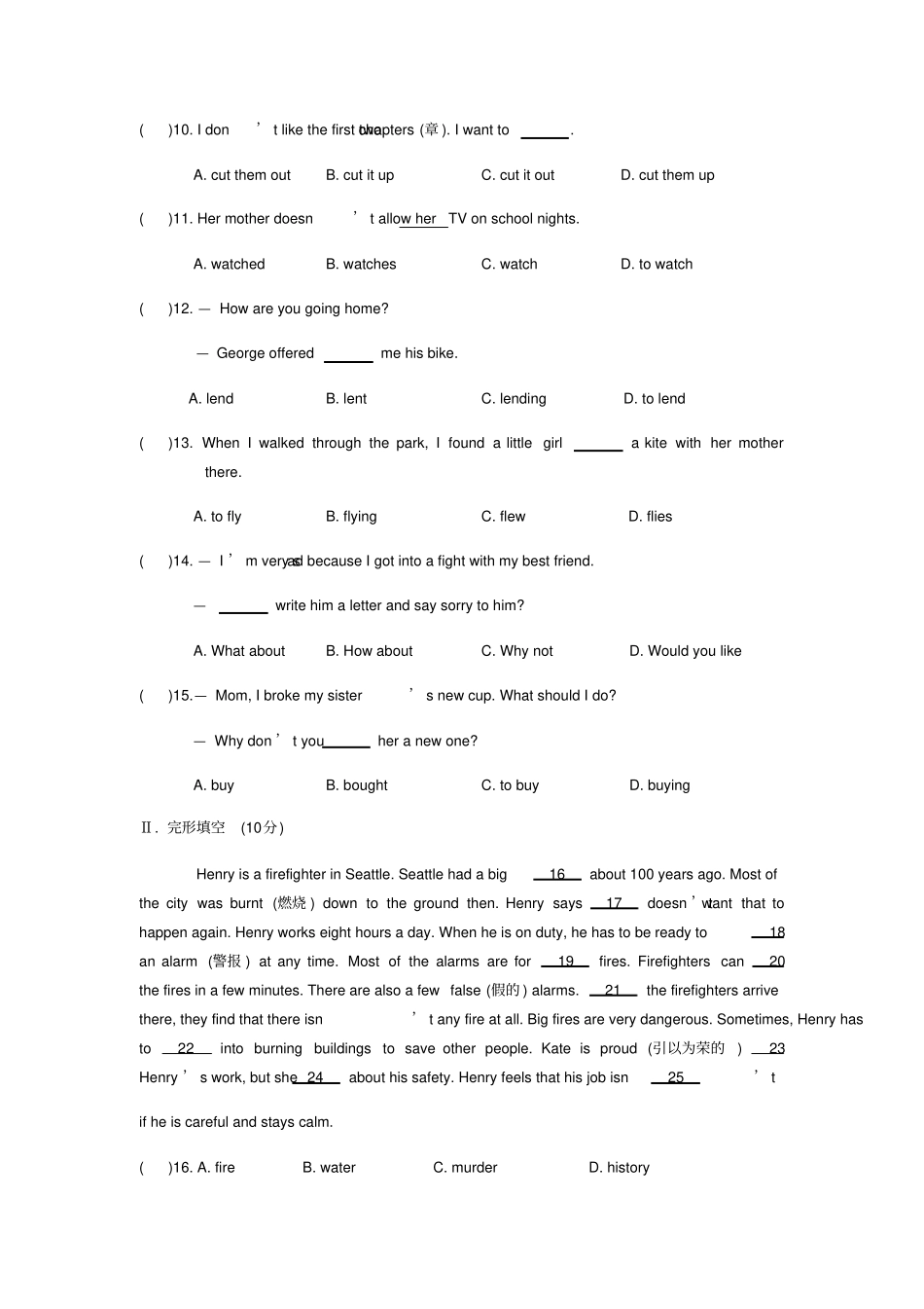 英语人教版八年级下册unit4习题_第2页