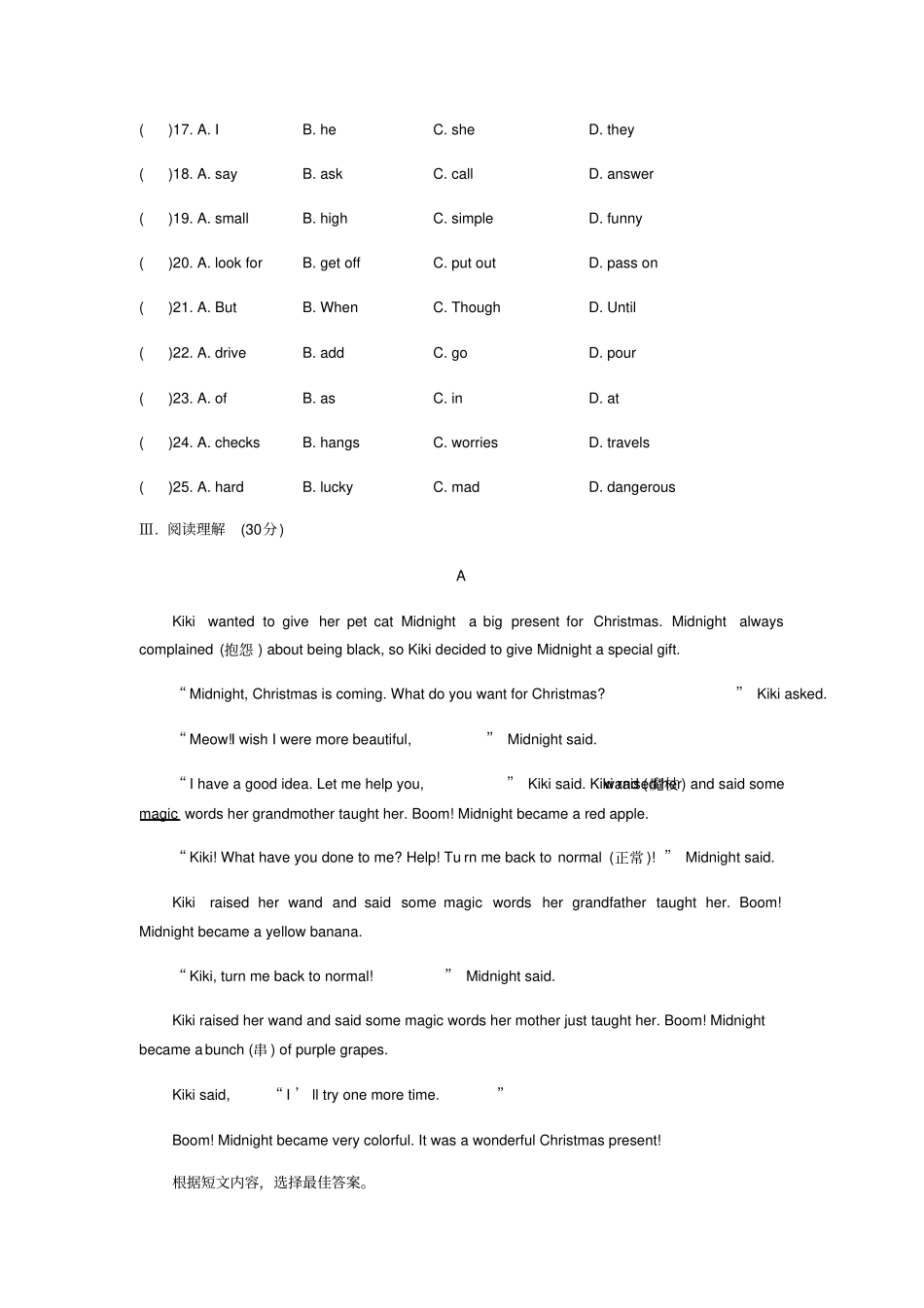 英语人教版八年级下册unit4习题_第3页