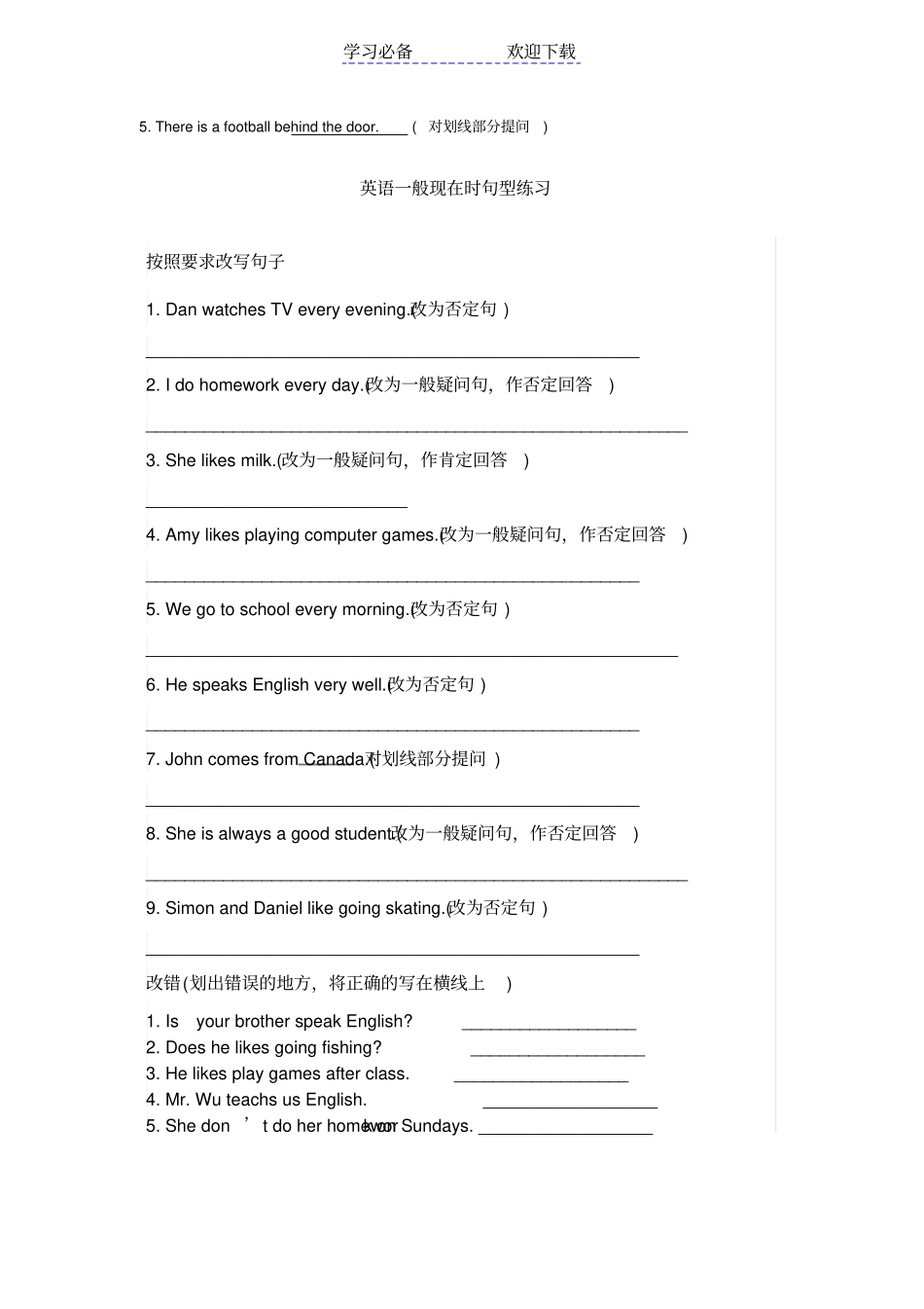 英语人称代词专项训练_第3页