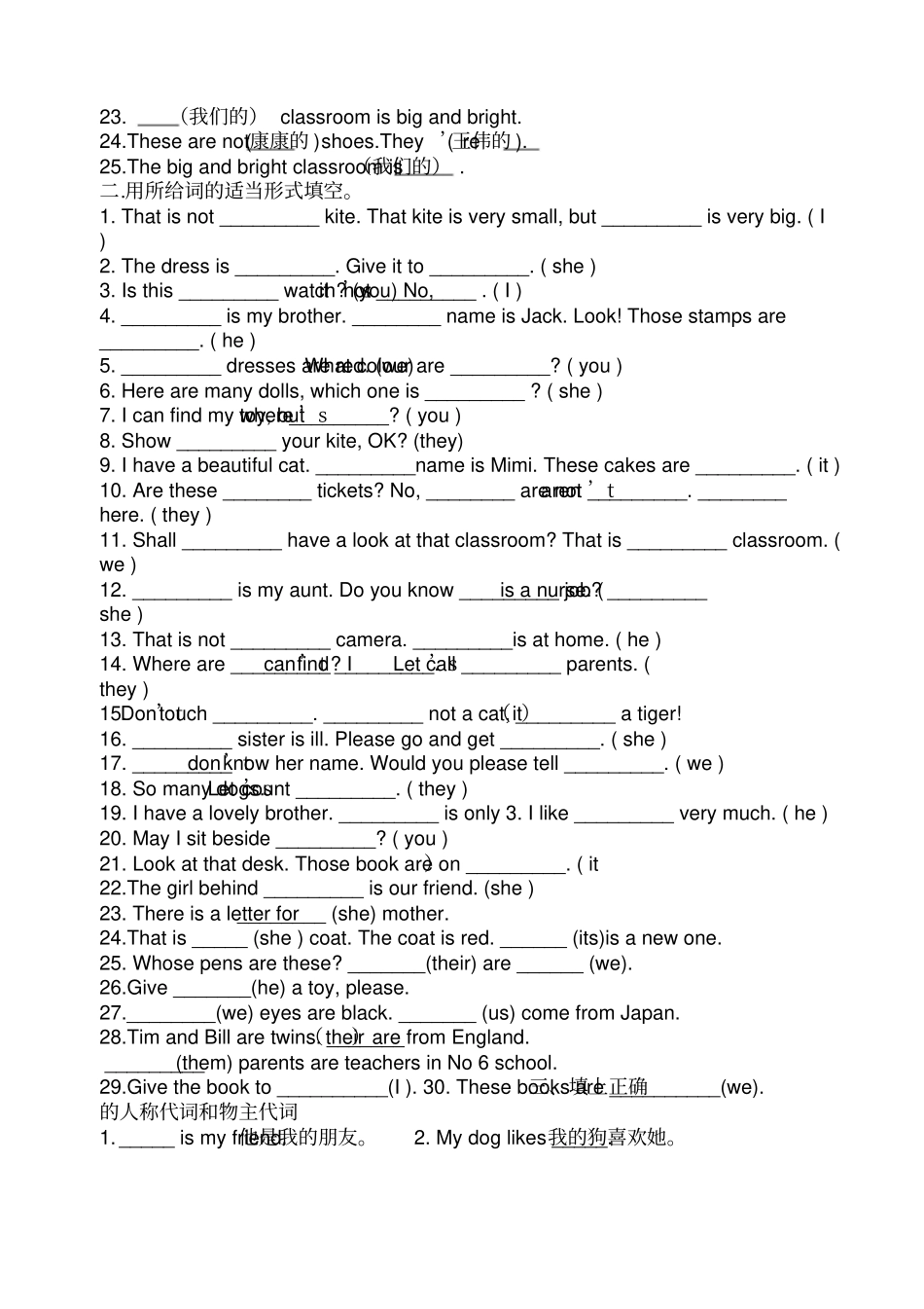 英语人称代词,物主代词,名词所有格_第3页