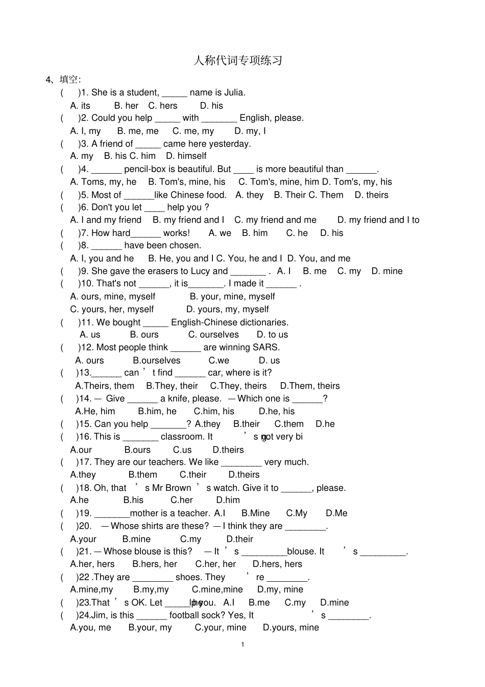 英语代词专项练习_第1页