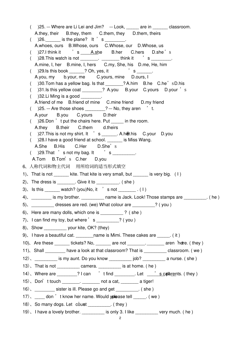 英语代词专项练习_第2页