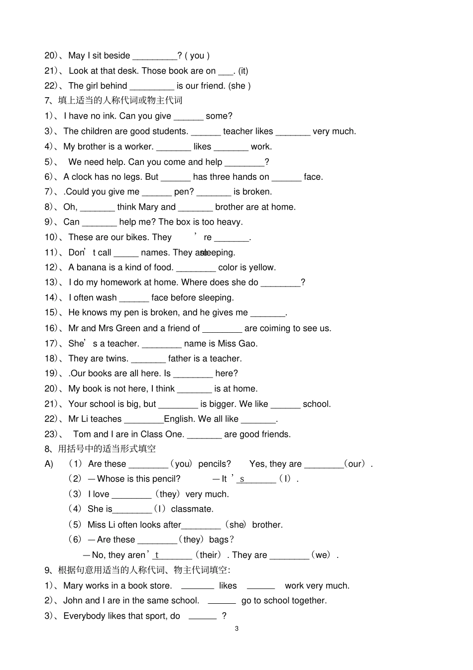 英语代词专项练习_第3页