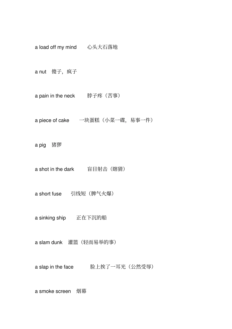 英语俚语大全_第2页