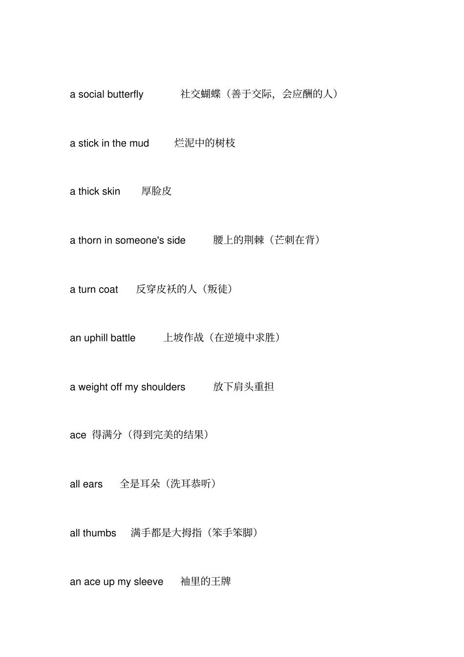 英语俚语大全_第3页