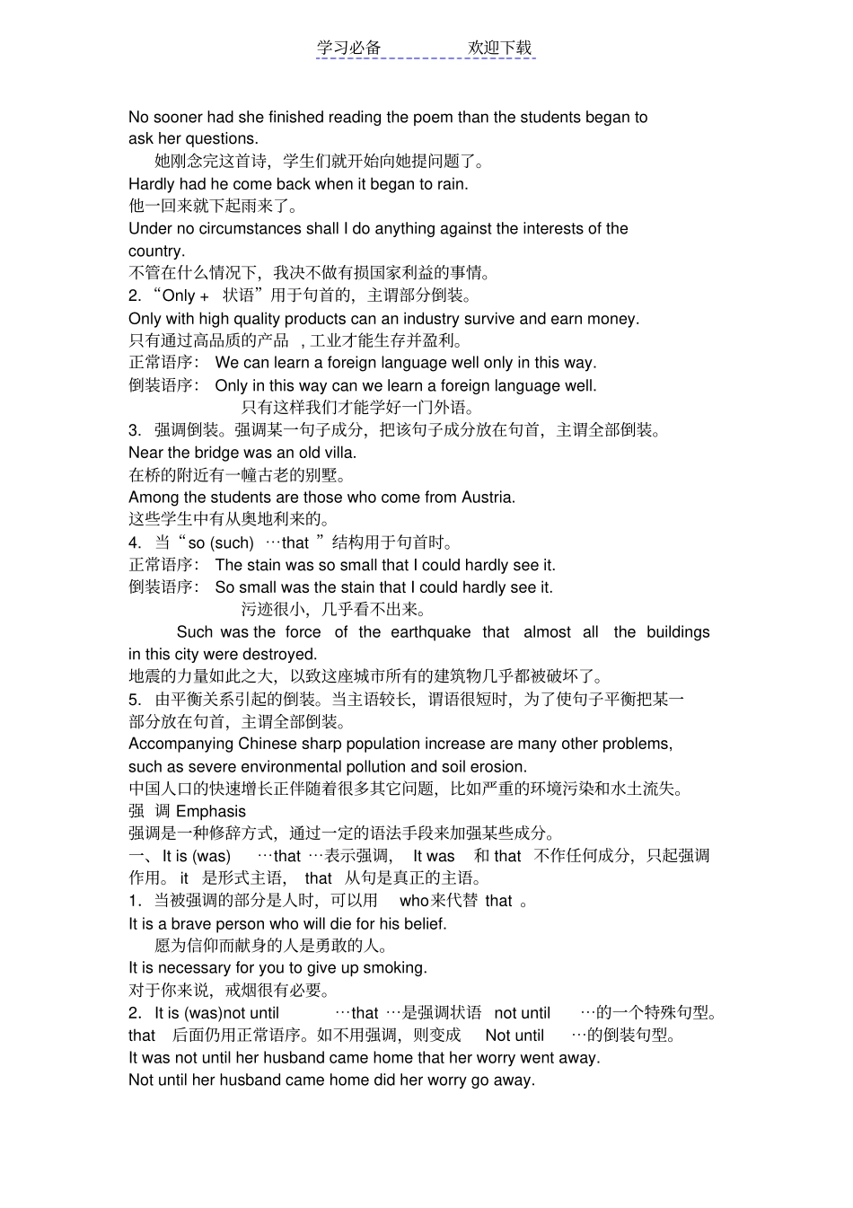 英语倒装句语法点_第3页