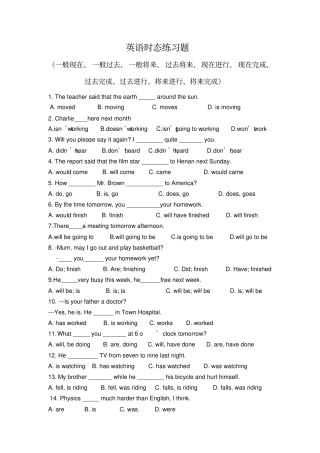 英语全部时态练习题及答案
