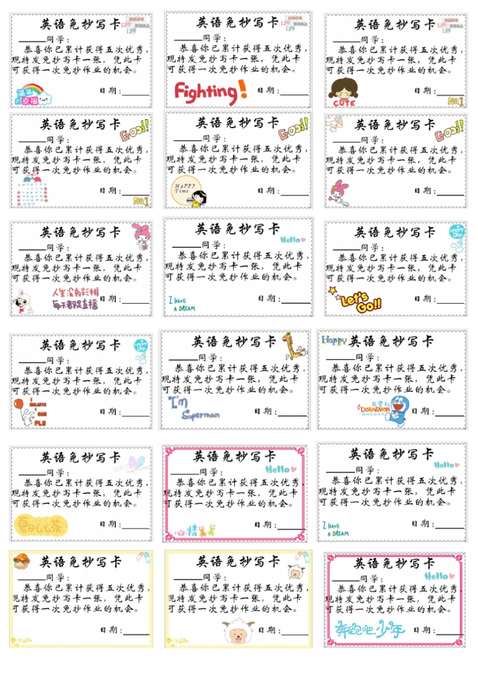 英语免抄写卡1_第2页