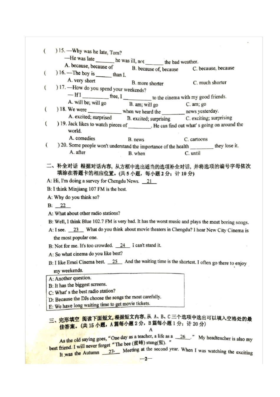 英语八年级下册入学考试简单版,含答案_第2页