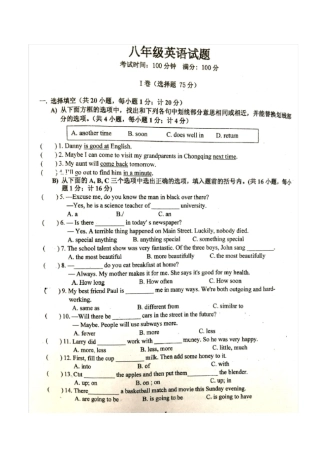 英语八年级下册入学考试简单版,含答案