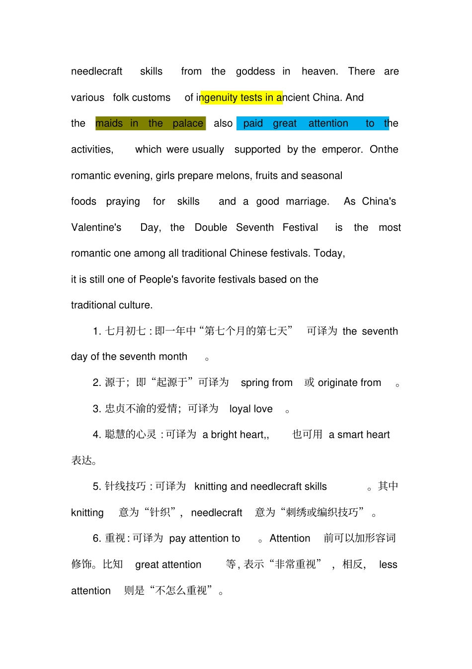 英语六级翻译_第3页