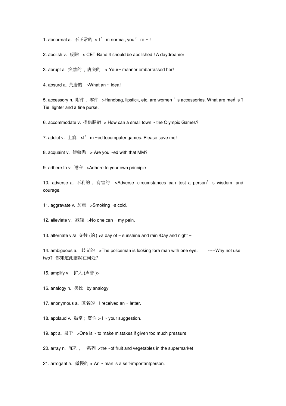 英语六级考试核心词汇及例句精华版_第1页