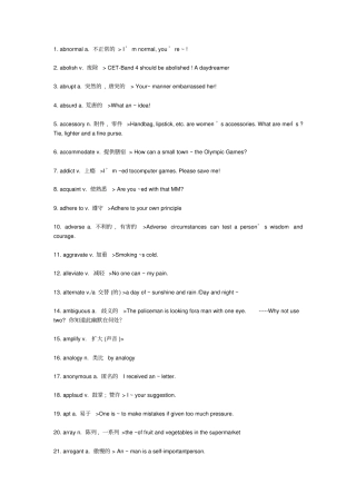 英语六级考试核心词汇及例句精华版