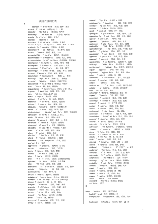 英语六级词汇表带音标免费下载