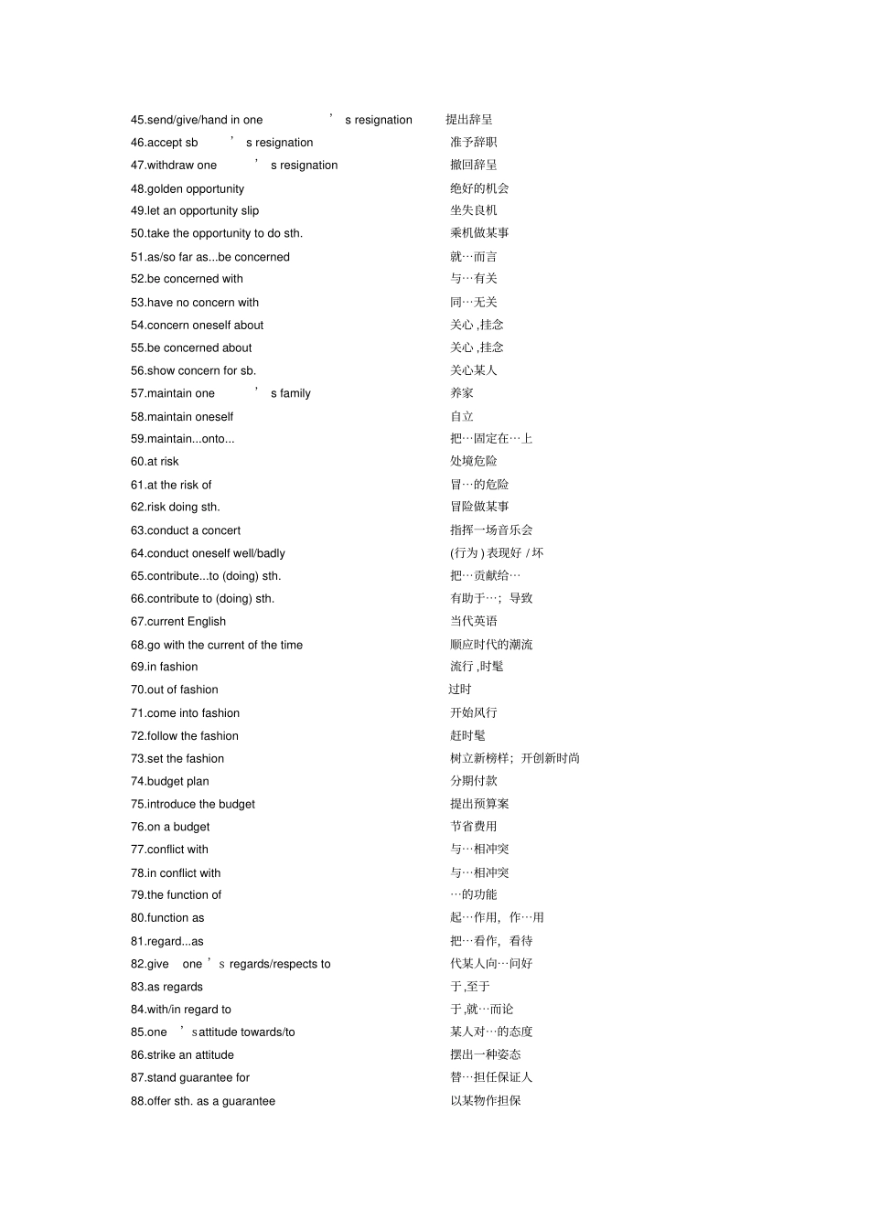英语六级词组_第2页