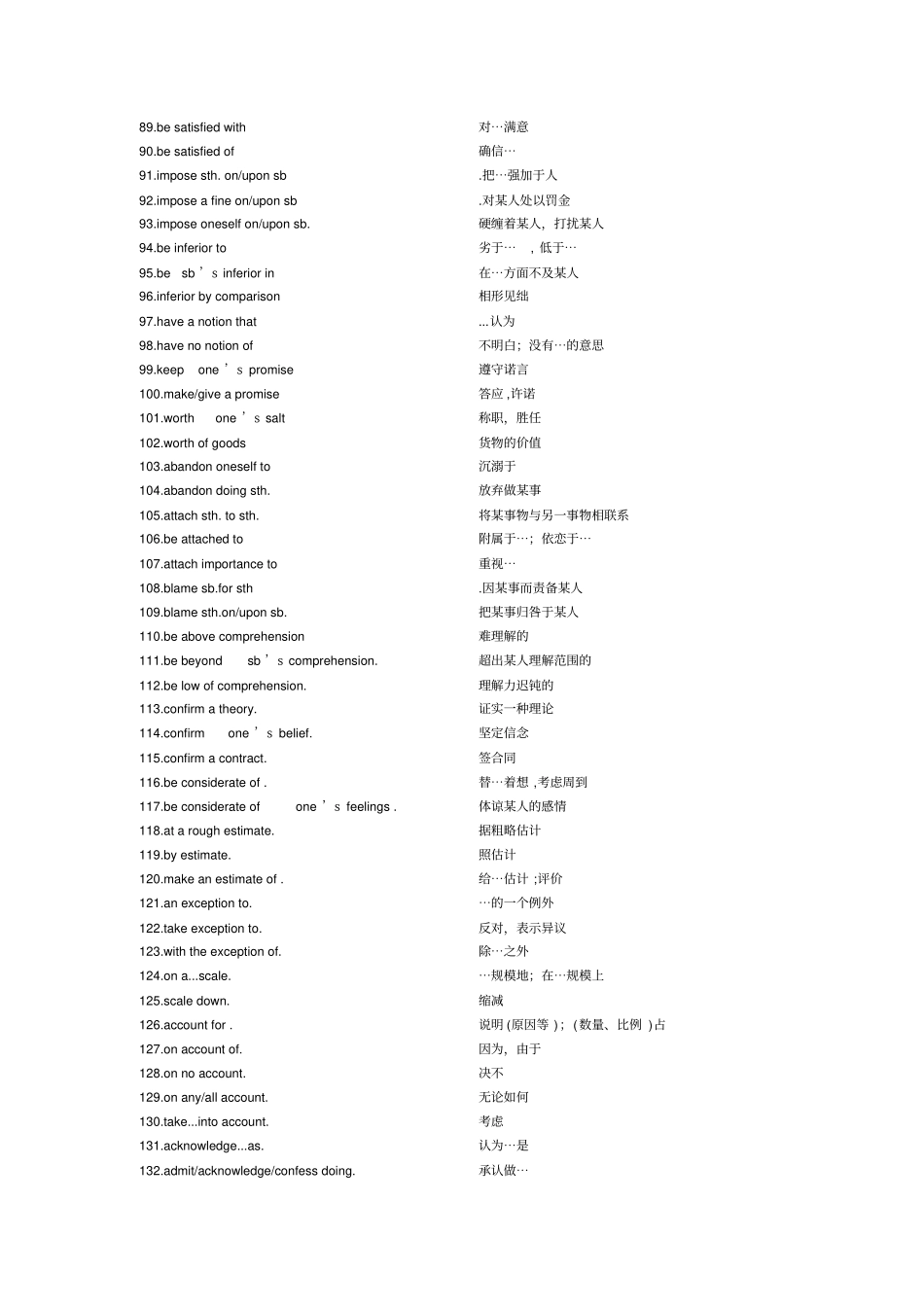 英语六级词组_第3页