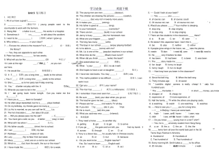 英语冀教版八年级下册优质练习题Unit